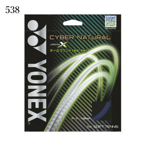 ���l�b�N�X �T�C�o�[�i�`������ �N���X CYBER NATURAL CROSS CSG650X YONEX