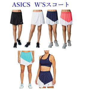 【返品・交換不可】アシックス CLUB W'Sスコート(インナー付き) 2042A100 レディース 2020SS テニス ソフトテニス ゆうパケット(メール便)対応