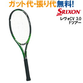 楽天市場 アウトレット ラケット テニス スポーツ アウトドアの通販