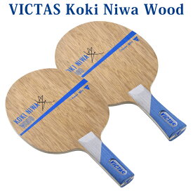 VICTAS Koki Niwa Wood 02720x 2018SS 卓球 丹羽選手モデル
