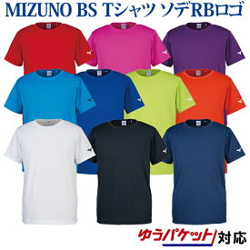 ミズノ BS Tシャツ　ソデRBロゴ 32JA8156 メンズ　2018SS バドミントン テニス ソフトテニス ゆうパケット（メール便）対応