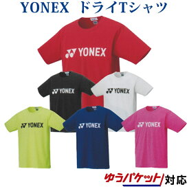 ヨネックス ドライTシャツ 16501 メンズ ユニセックス 2020SS バドミントン テニス ソフトテニス ゆうパケット(メール便)対応