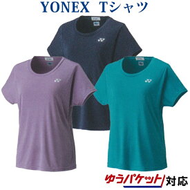 ヨネックス ドライTシャツ 16544 レディース 2021SS テニス ソフトテニス バドミントン ゆうパケット(メール便)対応