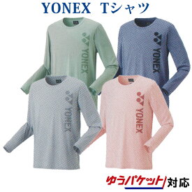 ヨネックス ロングスリーブTシャツ(フィットスタイル) 16596 ユニセックス 2022SS バドミントン テニス ソフトテニス ゆうパケット(メール便)対応