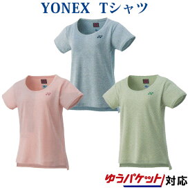 ヨネックス 16597 Tシャツ レディース 2022SS バドミントン テニス ソフトテニス ゆうパケット(メール便)対応