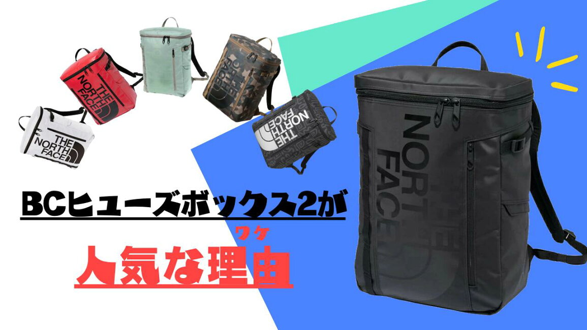 楽天市場 | チトセスポーツ楽天市場店 - 【BCヒューズボックス2が  