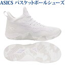 アシックス ブレーズノヴァ 1061A020-100 メンズ 2019SS バスケットボール 2019最新 2019春夏