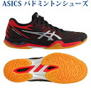 【在庫品】 アシックス コート コントロール FF 1071A021-615 メンズ 2019SS バドミントン