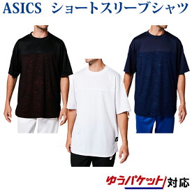 アシックス Tシャツ クールショートスリーブトップ 2063A054 メンズ 2019SS バスケットボール ゆうパケット(メール便)対応 2019最新 2019春夏