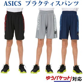 アシックス Jr.クールプラクティスパンツ 2064A015 ジュニア 2019SS バスケットボール ゆうパケット(メール便)対応 2019最新 2019春夏