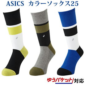 【返品・交換不可】アシックス カラーソックス 25 3063A015 メンズ 2019SS バスケットボール ゆうパケット(メール便)対応 2019最新 2019春夏