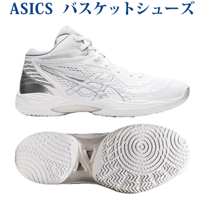 贈物 アシックス Asics ゲルフープ V14 バスケットボールシューズ 1063a050 102 Gelhoop バッシュ 部活 練習 試合 Fucoa Cl