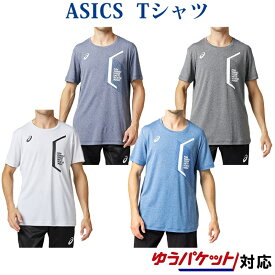 アシックス Tシャツ LIMOクールショートスリーブトップ 2031B202 メンズ 半袖 2020SS ゆうパケット(メール便)対応