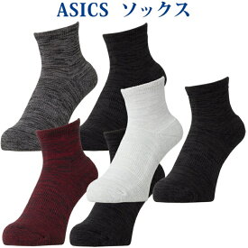 【返品・交換不可】アシックス 2足組WARMソックス13 3033A905 ユニセックス 2020AW