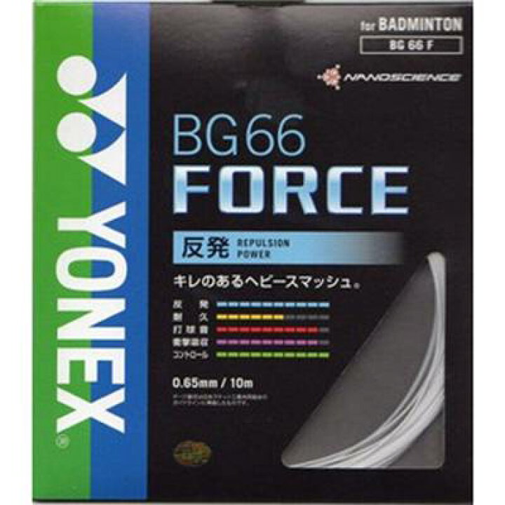 楽天市場】【取寄品】 ヨネックス バドミントン ガットBG66フォース 