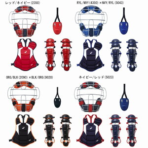 アシックス 野球防具 キャッチャー セット」の人気商品一覧 | 安い商品 