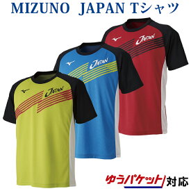 ミズノ JAPAN Tシャツ 62JA9X82 メンズ 2019SS ソフトテニス ゆうパケット（メール便）対応 2019最新 2019春夏