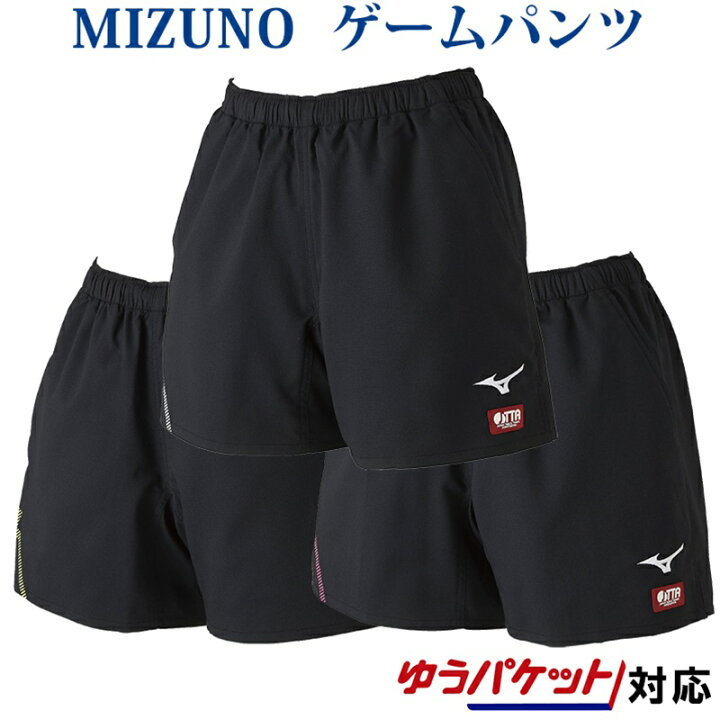 楽天市場】ミズノ ゲームパンツ 82JB9203 レディース 2019SS 卓球 : チトセスポーツ楽天市場店 楽天市場】ミズノ ゲームパンツ 82JB9203 レディース 2019SS 卓球 : チトセスポーツ楽天市場店