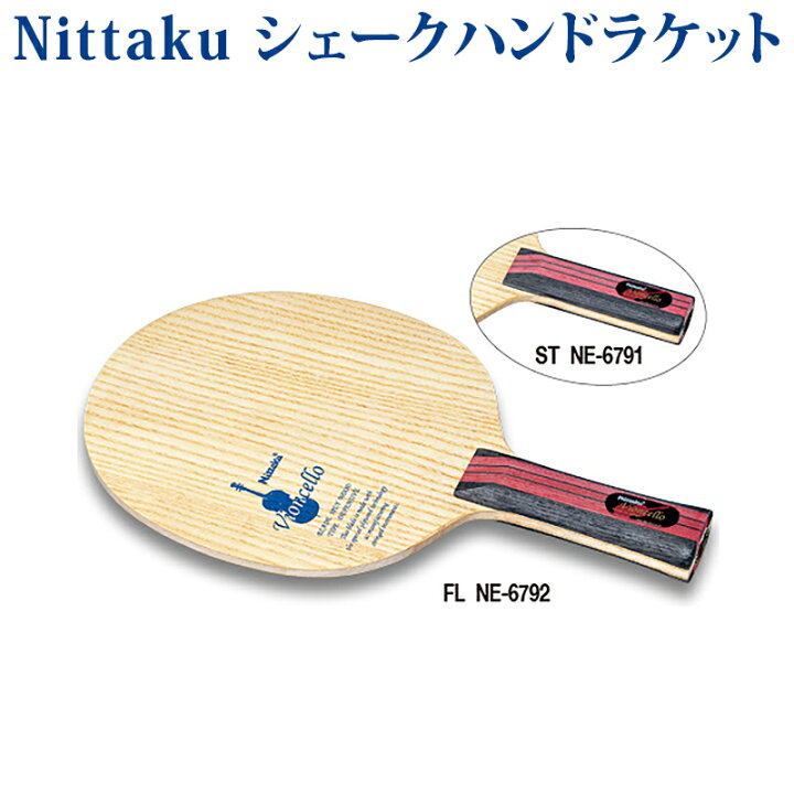 楽天市場】【取寄品】 ニッタク ビオンセロ NE6791(グリップ形状：ST 
