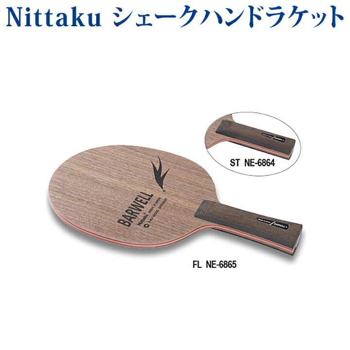 Nittaku ニッタク BARWELL FLEET 卓球 ラケット ST