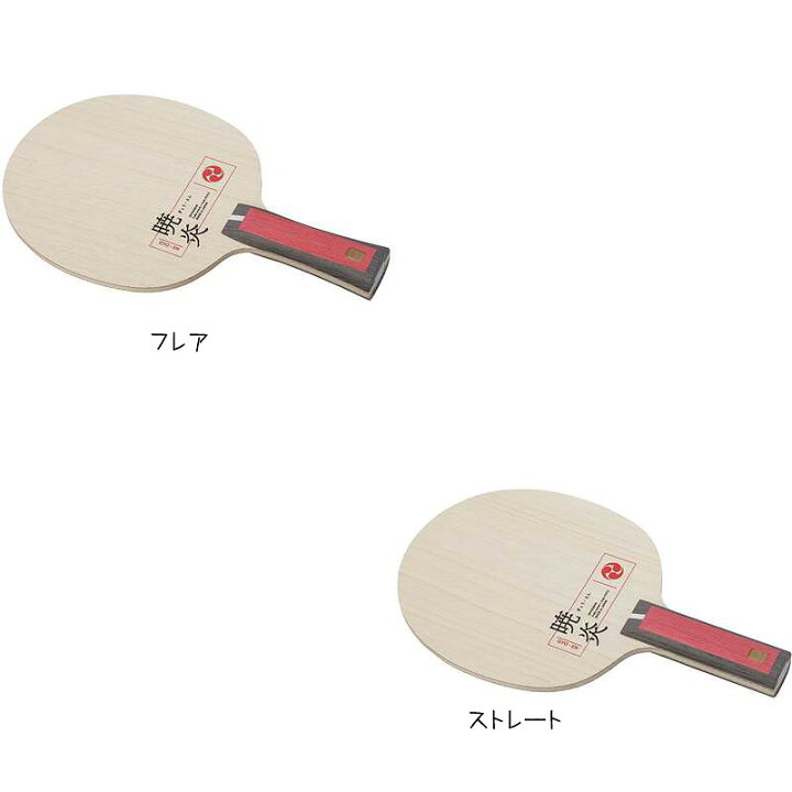 楽天市場】ニッタク 暁炎 NC0489 NC0490 2023SS 卓球 ラケット 