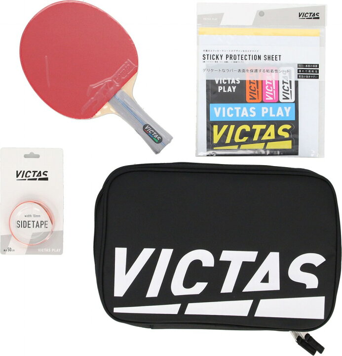 楽天市場】Victas 卓球 スターターセット ビギナータイプセットA23 