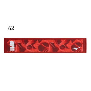 ミズノ 今治製 JAPANマフラータオル(箱入り) 32MYBPC2 2024AW