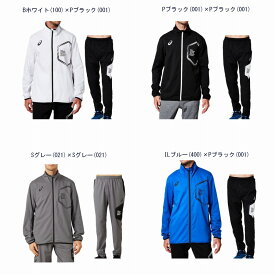 アシックス LIMOストレッチクロスジャケット・パンツ上下セット 2031A647 2031A646 メンズ ユニセックス 2019SS 2019最新 2019春夏