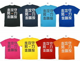 交換・返品不可 ミズノ 限定文字Tシャツ 走攻守 努力 走跳投 32JAE801 ゆうパケット（メール便）対応 2018AWアウトレット