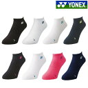 【返品・交換不可】ヨネックス スニーカーインソックス 19121メンズ 2018SS バドミントン テニス ゆうパケット（メール便）対応