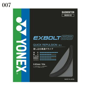 ���l�b�N�X �G�N�X�{���g63 BGXB63 �o�h�~���g�� �X�g�����O ���[���֑Ή�