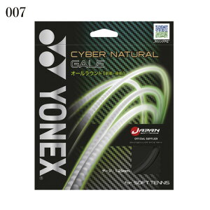 ヨネックス 軟式テニス ソフトテニス ガット サイバーナチュラルゲイル CSG650GA ゆうパケット(メール便)対応