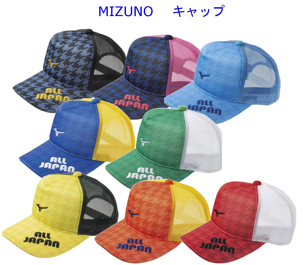 mizuno ALL JAPANソフトテニス テニス 人気大割引 帽子 男女兼用 限定品 ＵＶケア ソフトテニス 2020限定キャップ 62JW0Z42 人気の春夏 ミズノ 2020SS ユニセックス