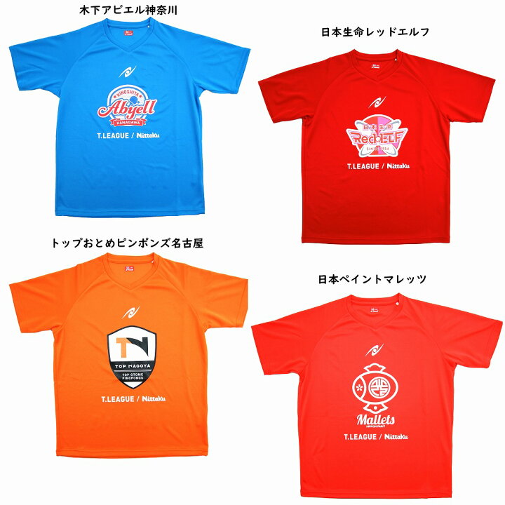 ニッタク Tリーグ Tシャツ 応援Tシャツ NX2098 2020AW 卓球 チトセスポーツ
