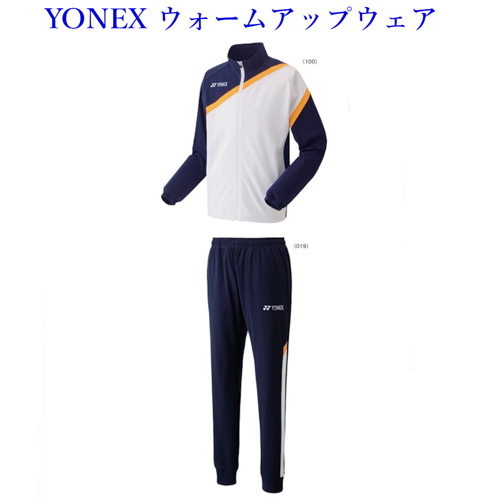 日本製 ウォームアップシャツ＋パンツセット Lサイズ 新品未使用 YONEX 