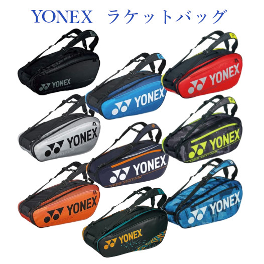 ワンピなど最旬ア！ ヨネックス ラケットバッグ6 6本用 BAG2202R テニス バドミントン : ブルー YONEX