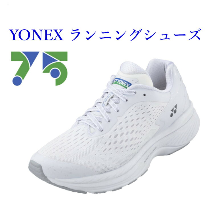 楽天市場】ヨネックス ランニングシューズ 創業75周年モデル 