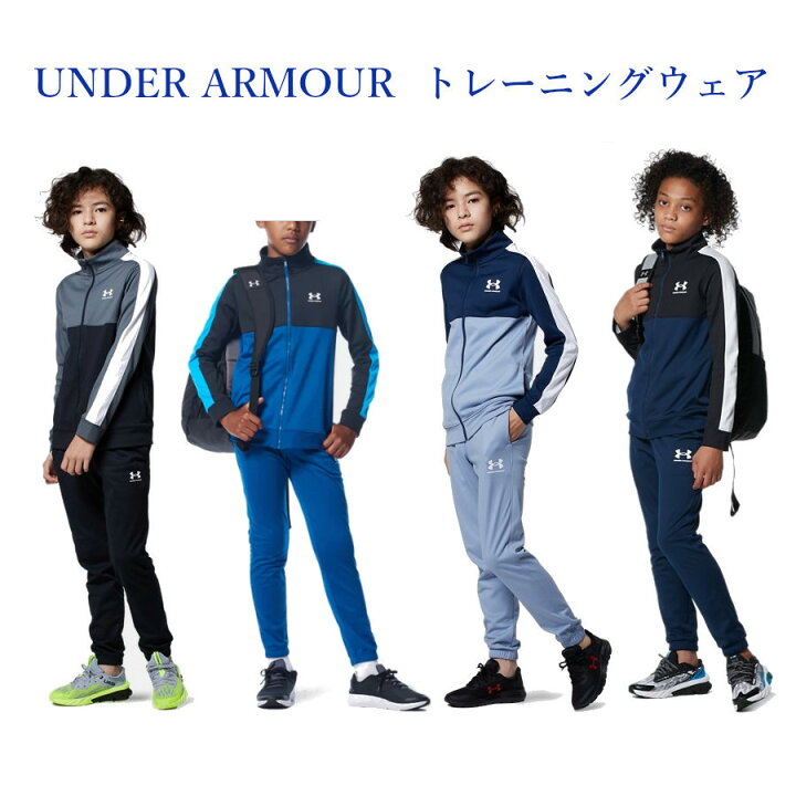 楽天市場】アンダーアーマー UAカラーブロック 二ット トラックスーツ 
