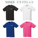 ヨネックス ドライTシャツ 16500 メンズ ユニセックス 2020SS バドミントン テニス ソフトテニス ゆうパケット(メール…