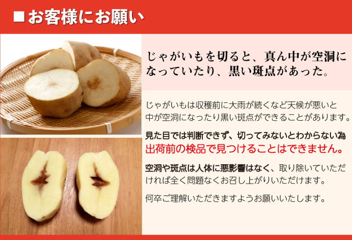 楽天市場】インカのめざめ 越冬 20kg（S〜2S混合）北海道 千歳産 熟成 