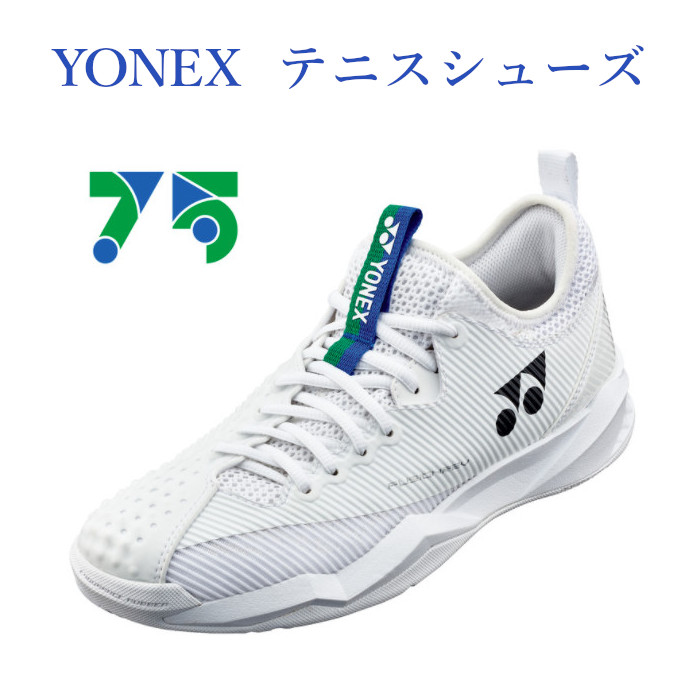 ヨネックス TH75パワークッションフュージョンレブ4ウィメンAC SHTF4LAA-011 レディース 2021SS テニス ソフトテニス シューズ 靴 レディースシューズ