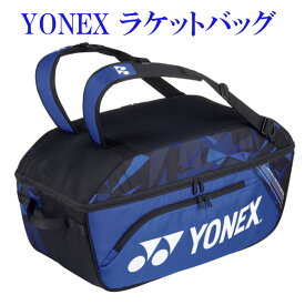 ヨネックス ワイドオープンラケットバッグ BAG2204 2022SS バドミントン テニス ソフトテニスバッグ