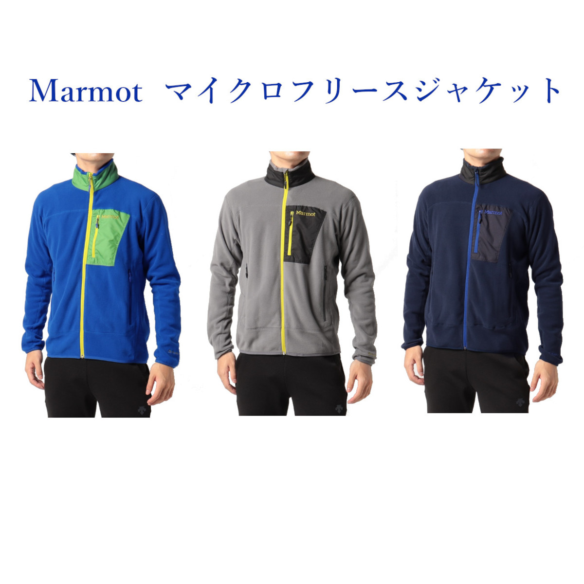 マーモット マイクロフリースジャケット Micro Fleece Jacket TOMSJL35 メンズ 2021AW | チトセスポーツ楽天市場店