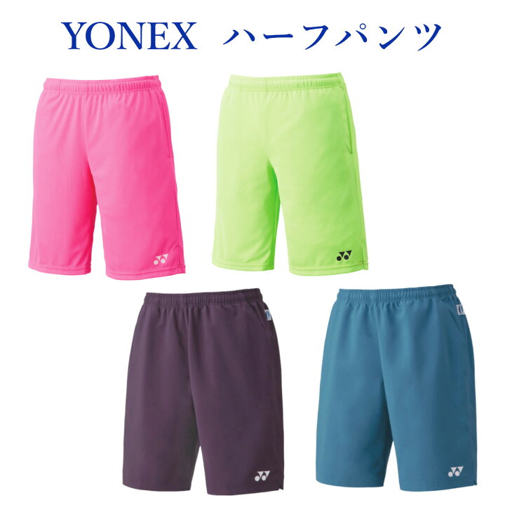 楽天市場】ヨネックス ハーフパンツ 15048Y メンズ ユニセックス 2020SS バドミントン テニス ソフトテニス ゆうパケット(メール便)対応 : チトセスポーツ楽天市場店 楽天市場】ヨネックス ハーフパンツ 15048Y メンズ ユニセックス 2020SS バドミントン テニス ソフトテニス ゆうパケット(メール便)対応 : チトセスポーツ楽天市場店
