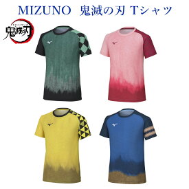 ミズノ 鬼滅の刃　Tシャツ　62JA2Z21　ユニセックス　2022AW　バドミントン　テニス　ゆうパケット(メール便)対応