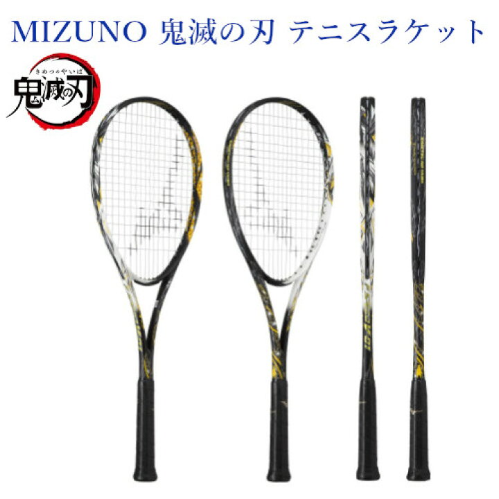 楽天市場】ミズノ 鬼滅の刃 エフスピード V-01 Zenitsu 63JTN25354 