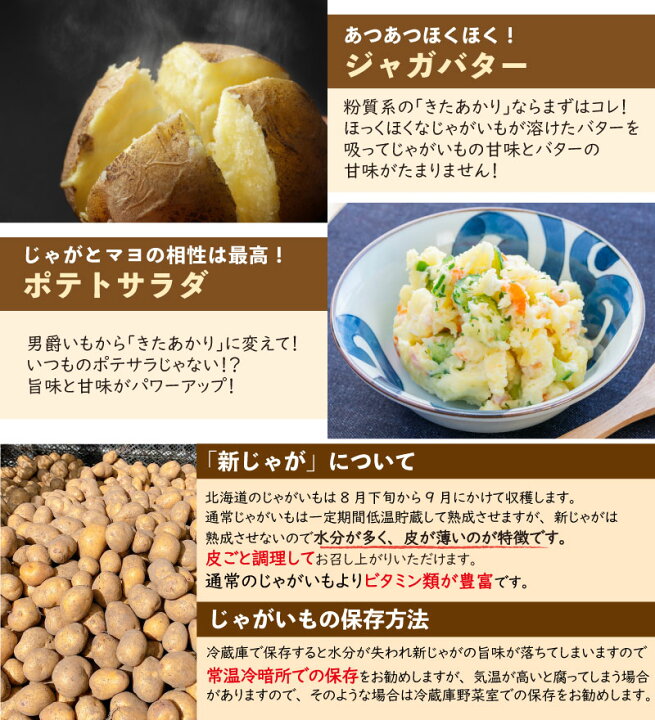 楽天市場 北海道産 きたあかり 新じゃが m lサイズ混合 10kg ご予約販売 9月下旬以降発送予定 じゃがいも ジャガイモ キタアカリ 北あかり 送料無料 チトセスポーツ楽天市場店 楽天市場 北海道産 きたあかり 新じゃが m lサイズ混合 10kg ご予約販売 9月下旬以降発送予定 じゃがいも ジャガイモ キタアカリ 北あかり 送料無料 チトセスポーツ楽天市場店