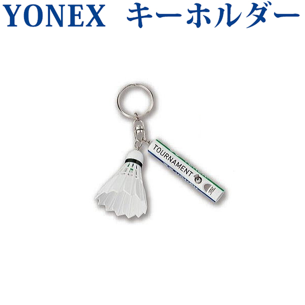 YONEX アクセサリ ホットセール ヨネックス キーホルダー ACG1016A バドミントン 割引購入 シャトルタイプ
