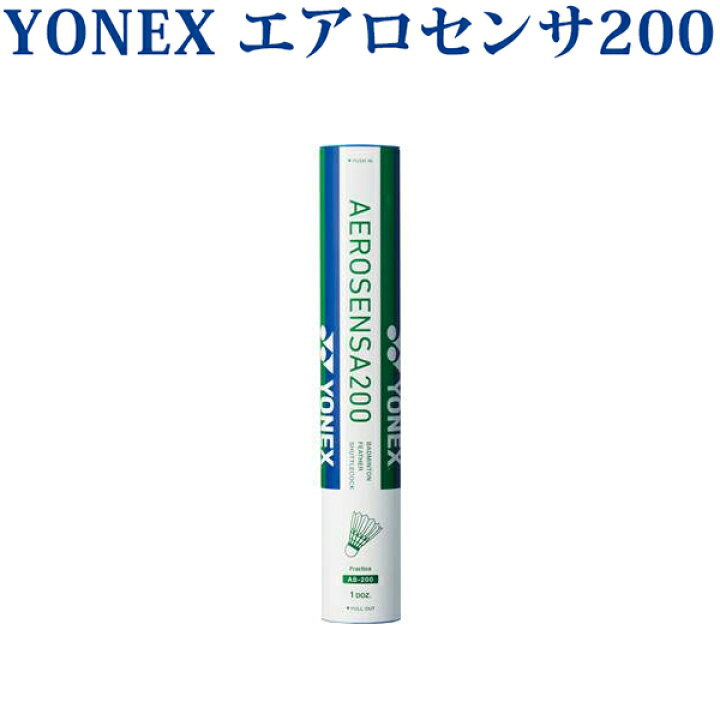 楽天市場】ヨネックス 水鳥シャトル エアロセンサ200 1ダース AS 