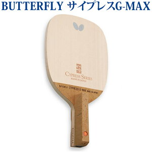 卓球ラケット サイプレスg-max」の人気商品一覧 | 安い商品を通販 